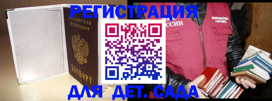 временная регистрация адрес в Мантурово