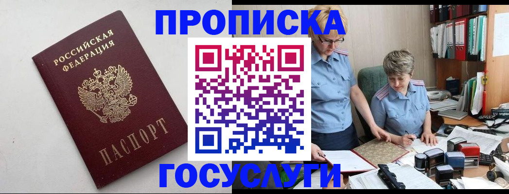 временная регистрация в квартире в Мантурово