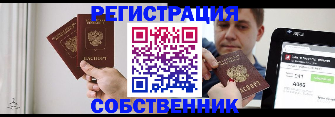 прописка для работы в Мантурово