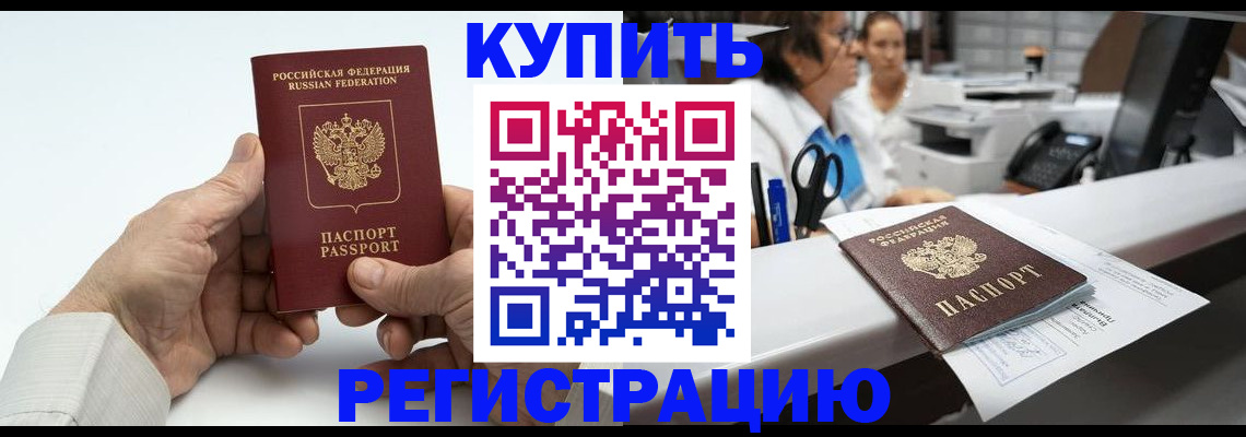 прописка иностранных граждан в Мантурово