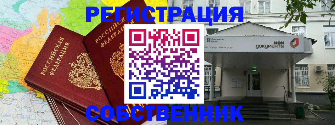 прописка штамп в Мантурово